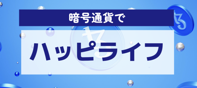仮想通貨/NFT速報　MATOMEDIA